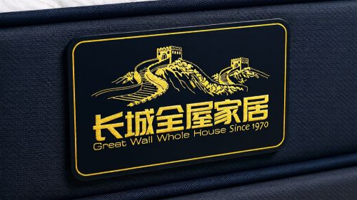 长城全屋